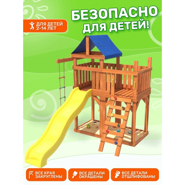 Детская площадка с балконом и горкой